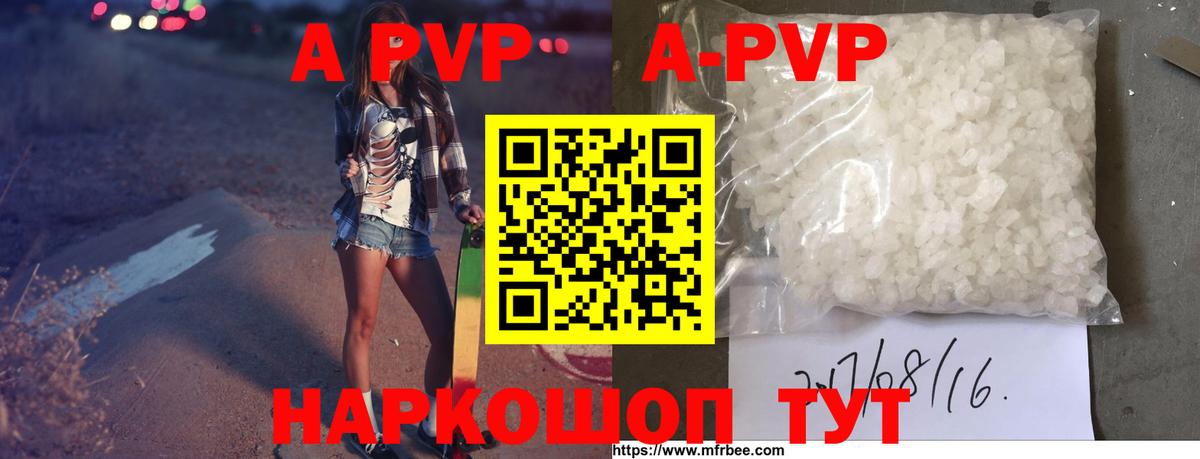 Alfa_PVP СК  Вход с VPN  Партизанск  Alpha PVP  А ПВП VHQ 