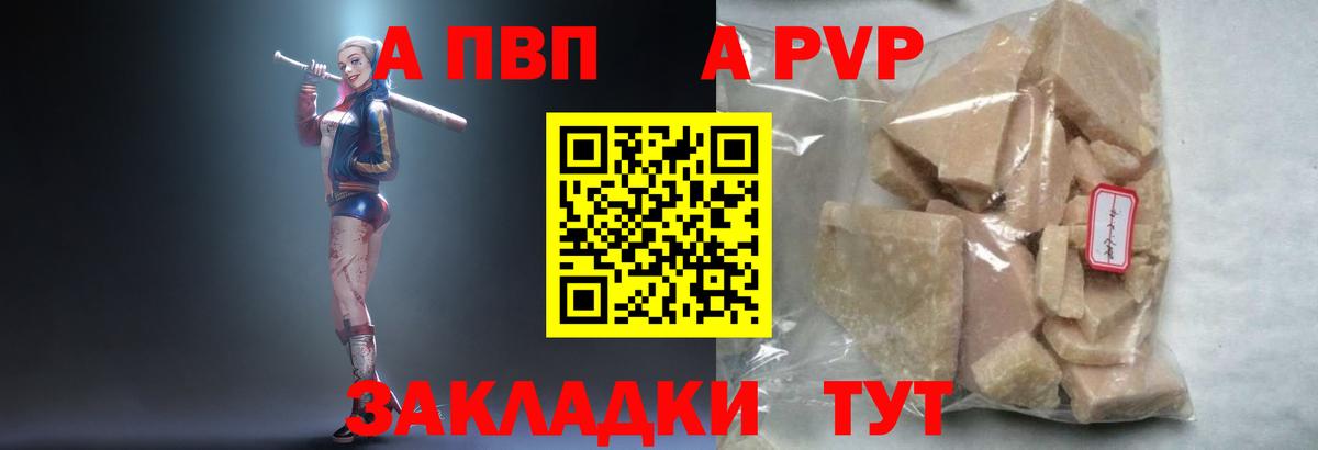 Альфа ПВП Соль Партизанск