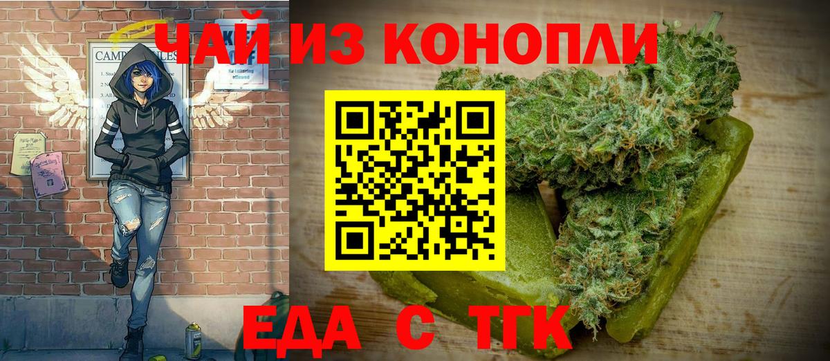 Партизанск  Canna-Cookies марихуана  Вход с VPN 