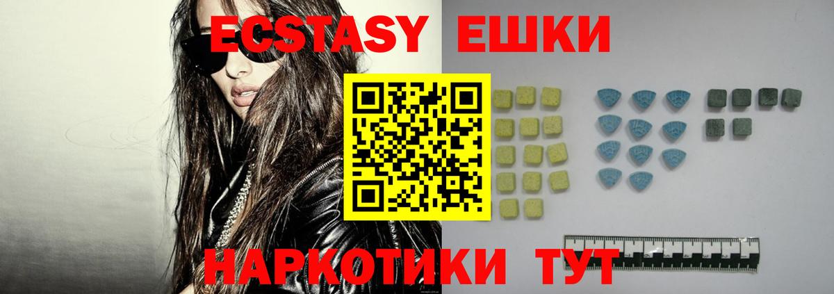 Ecstasy DUBAI  Вход с VPN  Партизанск  купить наркотики сайты  ЭКСТАЗИ 280 MDMA 
