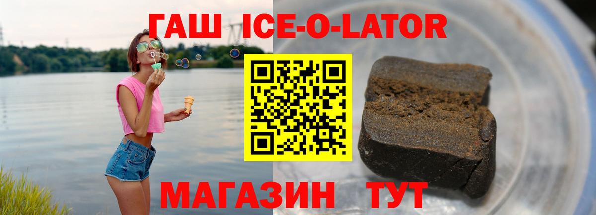 ГАШИШ VHQ  ГАШ Cannabis  Партизанск  Вход с VPN 