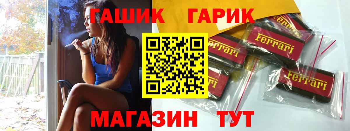 ГАШИШ Cannabis Партизанск