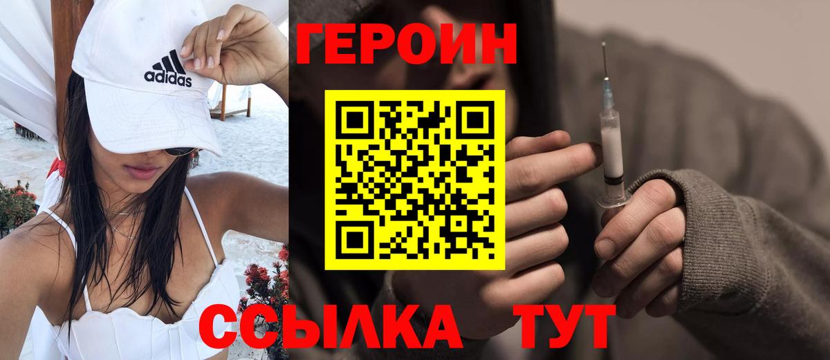 ГЕРОИН VHQ Партизанск