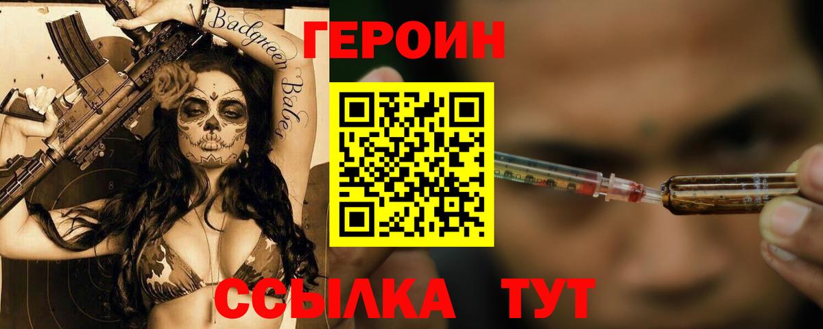 ГЕРОИН VHQ  Вход с VPN  ГЕРОИН  Партизанск 
