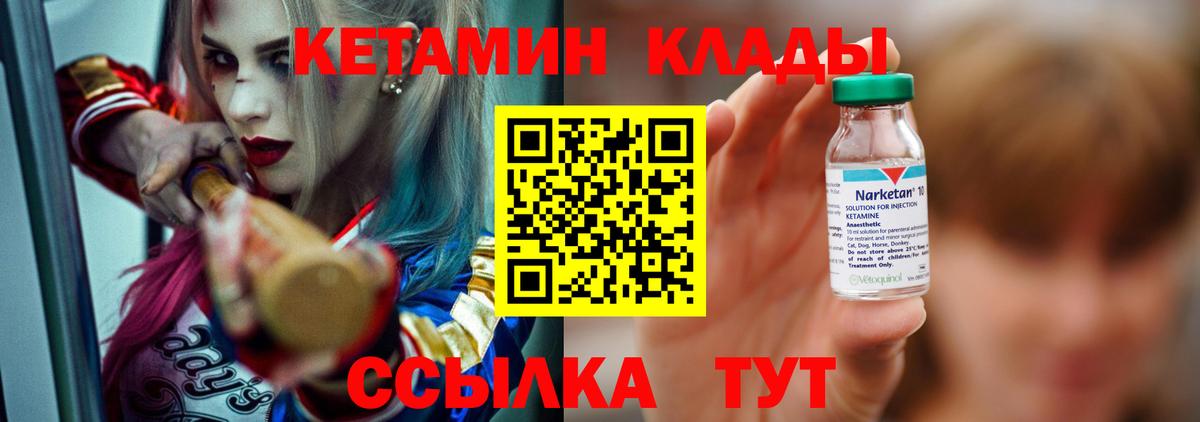 Партизанск  Кетамин VHQ  Вход с VPN  Кетамин ketamine 
