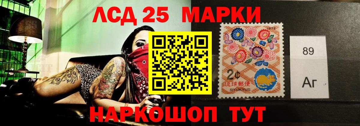 Партизанск  ЛСД экстази ecstasy  Лсд 25 экстази ecstasy  Вход с VPN 