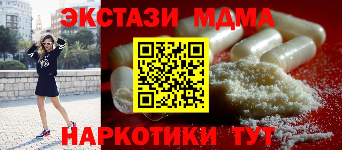 Партизанск  МДМА кристаллы  МДМА  Вход с VPN  МДМА crystal 