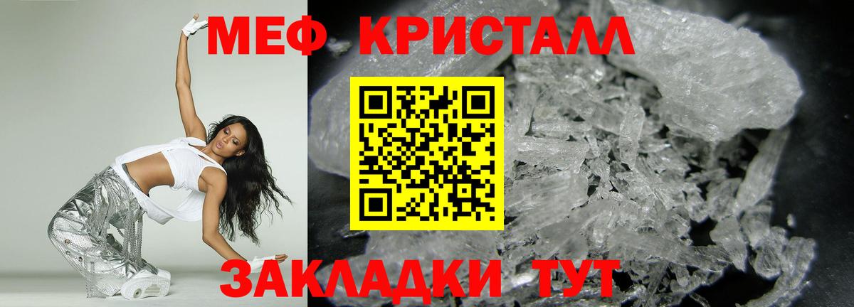 Меф мяу мяу  Вход с VPN  Партизанск  Меф  Мефедрон 4 MMC 