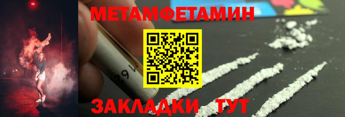 Метамфетамин винт Партизанск