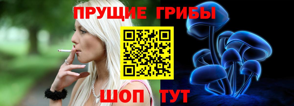 Галлюциногенные грибы мухоморы Партизанск